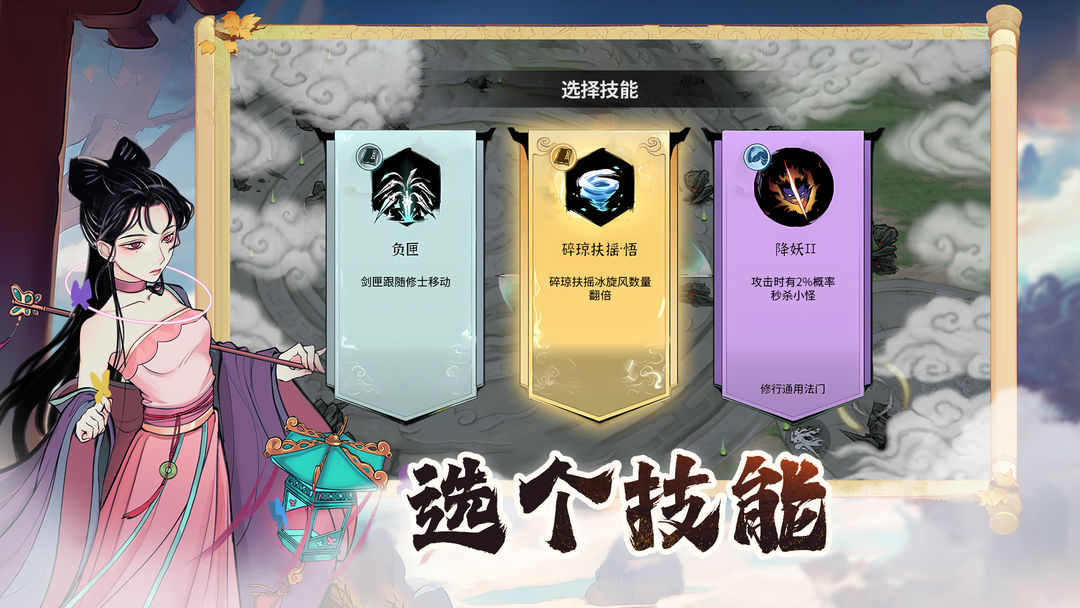 御剑封魔手游官方下载 v1.0.1 安卓版 4