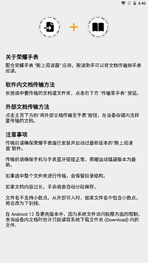 腕读助手 2.406.107 安卓版 2