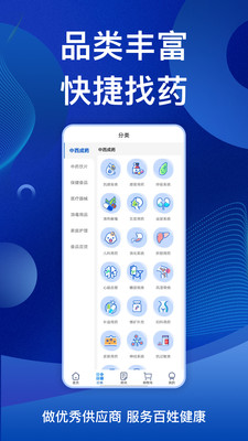 高跖医药商城 1.0.0 安卓版 1