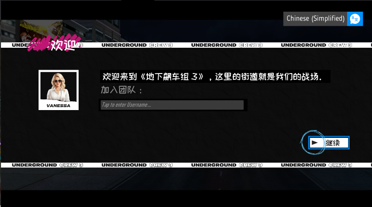 地下飙车组3 v1.9 安卓版 0