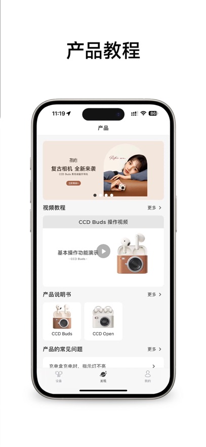冇心耳机 v1.9.1 安卓版 2