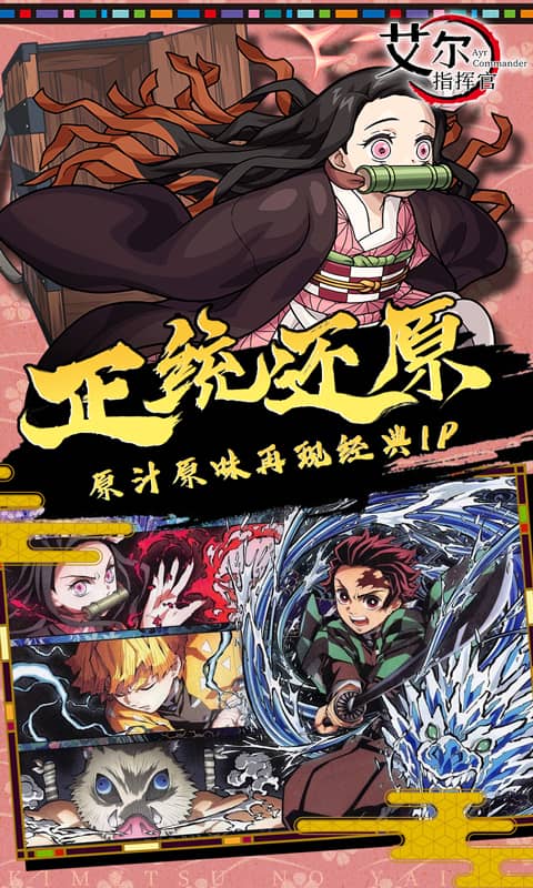 艾尔指挥官 1.0.0 最新版 3