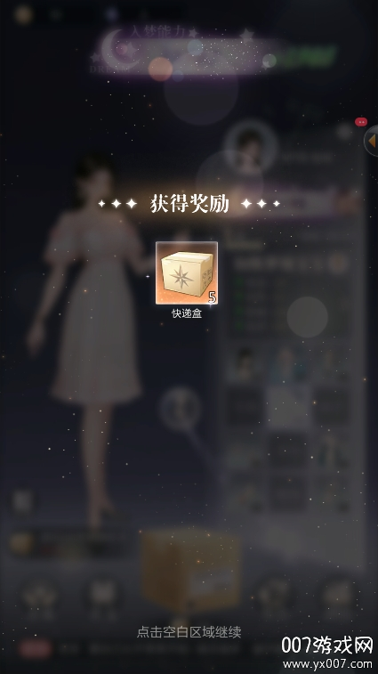 无限梦境 1.0.11 安卓版 1