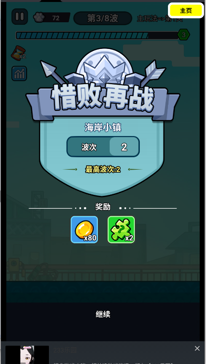 僵屍亮了活下去老铁 v1.1 安卓版 2