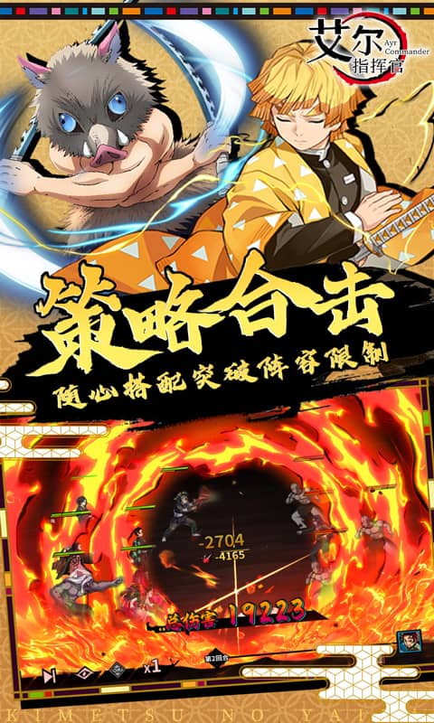 艾尔指挥官 1.0.0 最新版 4