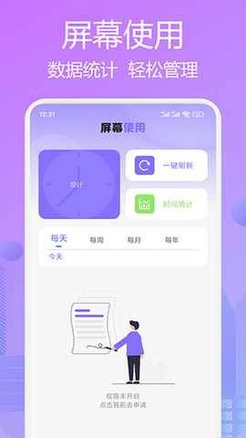 zoo助手 1.1 安卓版 2