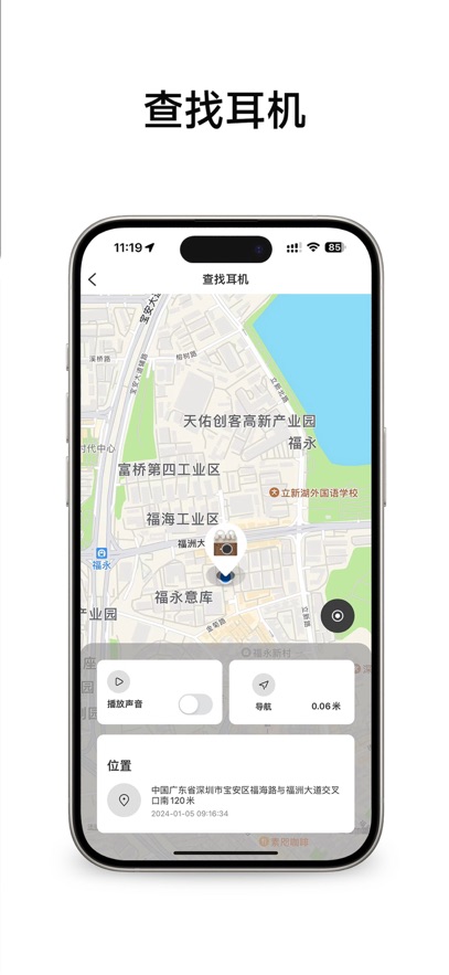 冇心耳机 v1.9.1 安卓版 1
