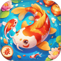 锦鲤迎春app下载-锦鲤迎春官方版