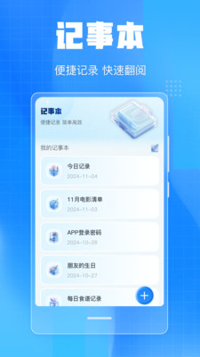 手机尺子iMetre 5.6.5 安卓版 1