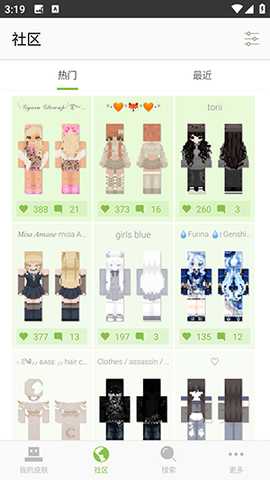 Skinseed 6.5.13-汉化版 安卓版 1