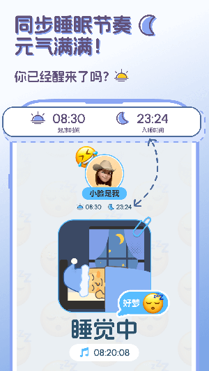 StandbyUs 1.0.9 安卓版 2