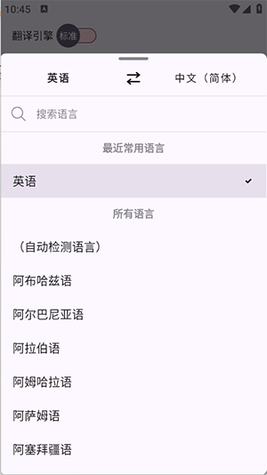 深语翻译 1.2.6 安卓版 2