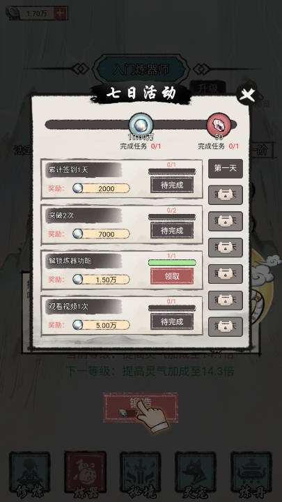 都市修仙传免广内购版 1.0 安卓版 1