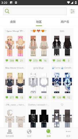 Skinseed 6.5.13-汉化版 安卓版 3