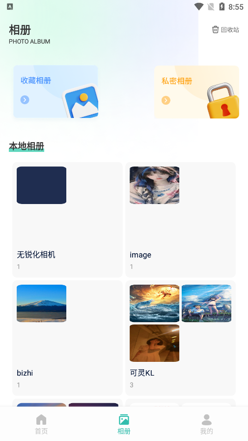 夜艳相机 1.2 安卓版 3