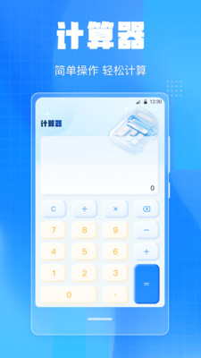 手机尺子iMetre 5.6.5 安卓版 2