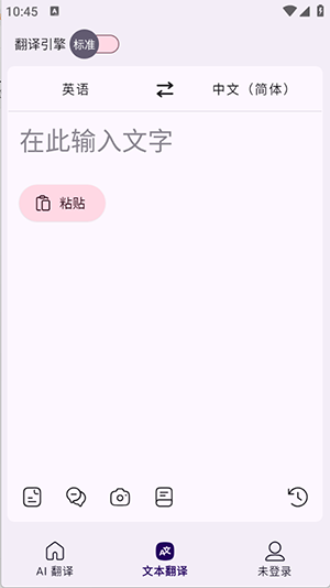深语翻译 1.2.6 安卓版 3