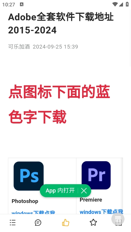 剪辑资源库 v8.1.0 官方版 1