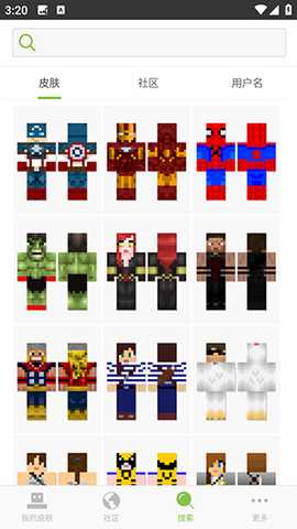 Skinseed 6.5.13-汉化版 安卓版 2