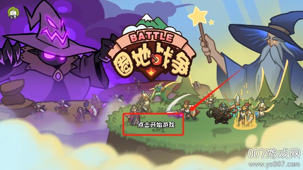 圈地战争大量货币版 1.23 安卓版 0