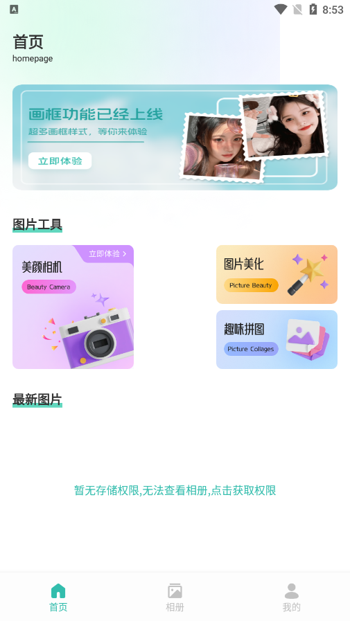 夜艳相机 1.2 安卓版 5