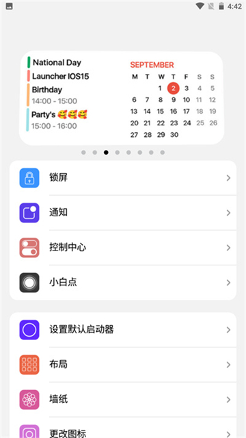 ilauncher仿苹果桌面 3.8.4.6 安卓版 1