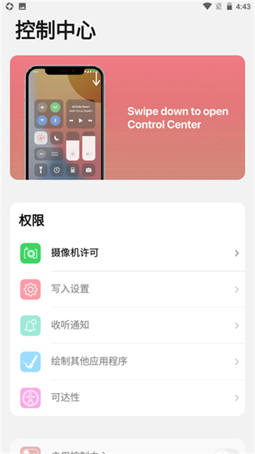 ilauncher仿苹果桌面 3.8.4.6 安卓版 2