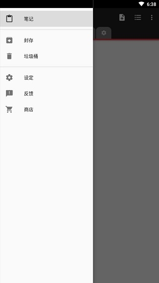 wenote云笔记 6.29 安卓版 2