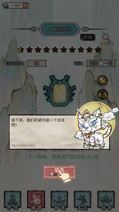 都市修仙传免广内购版 1.0 安卓版 0