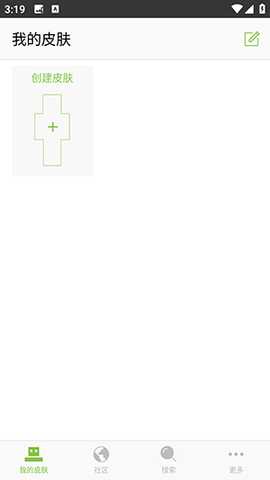 Skinseed 6.5.13-汉化版 安卓版 0