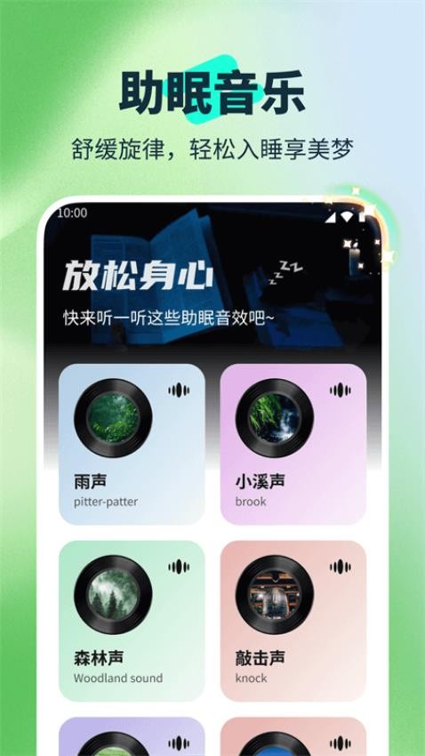 流星充电助手 v1000 最新版本 1
