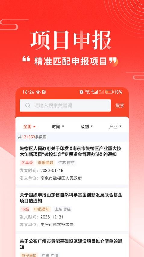 政先知 v1.00.01 最新版 2