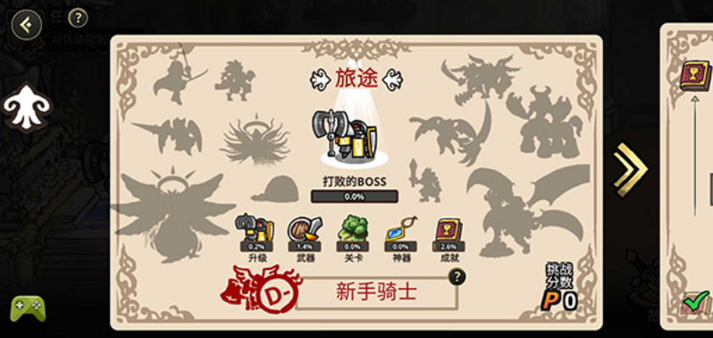 反击骑士 v1.4.22 安卓版 1
