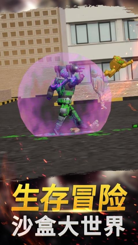 幻想沙盒冒险 v1.0.0 安卓版 2