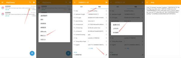 黄鸟抓包APP下载-黄鸟抓包高级版2025最新版官方正版下载v2.31.2
