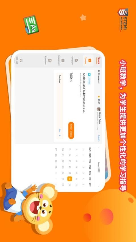 Spark官方网站 2.10.0 安卓版 1