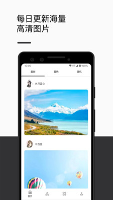 遇见壁纸 1.0.0 安卓版 4