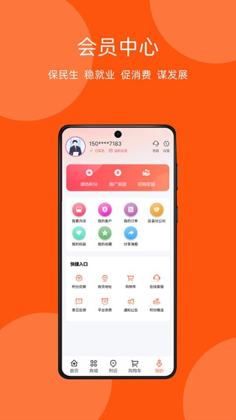 昱民万邦 v0.0.28 安卓版 3