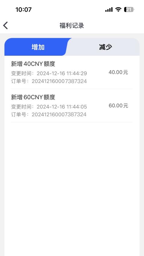 精灵工牌 v1.0.0.0001 安卓版 1