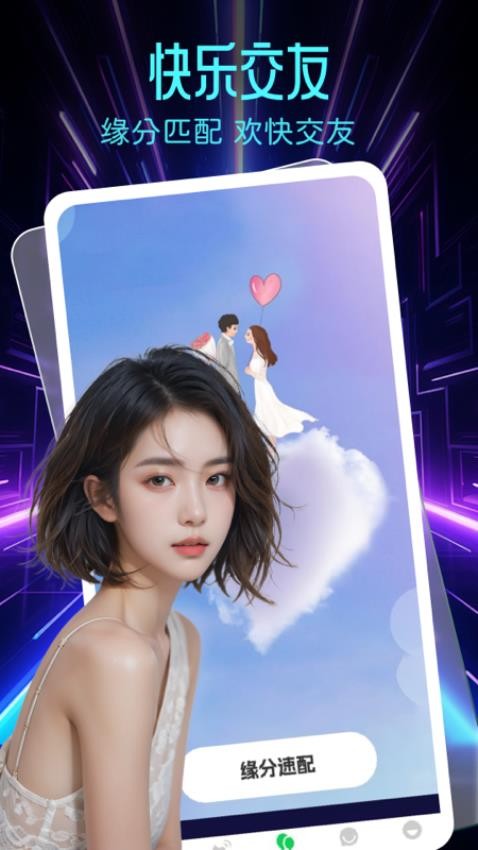 乡爱 v1.0.1 安卓版 2
