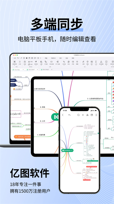MindMaster 7.7.5 安卓版 1