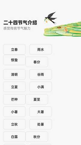 步步福至客户端 1.0.2.2632512115808 安卓版 4