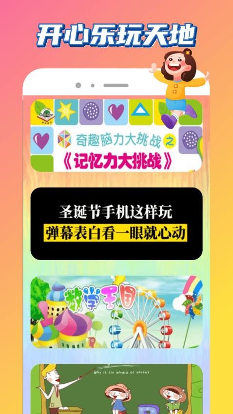 4460乐园 v1.1.3 最新版 2