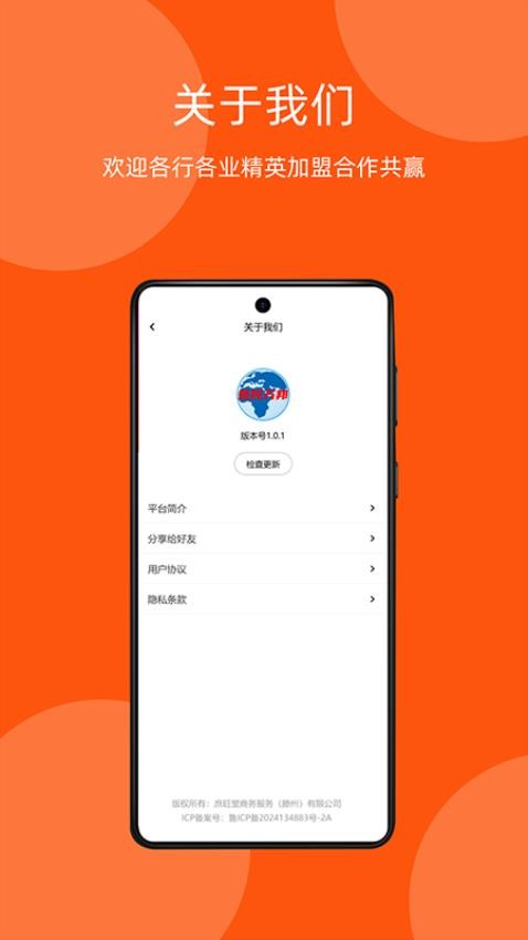 昱民万邦 v0.0.28 安卓版 1