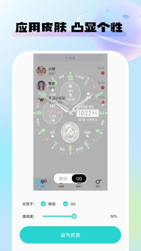 灵动桌面壁纸 v1.6.2 安卓版 2
