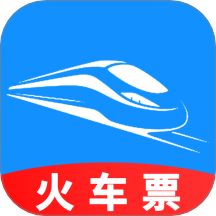 火车票订票助手下载-火车票订票助手官方版下载
