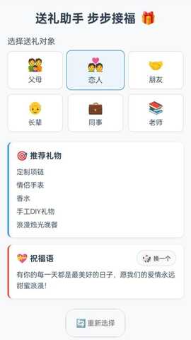 步步福至客户端 1.0.2.2632512115808 安卓版 2