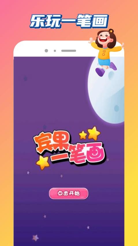 4460乐园 v1.1.3 最新版 3