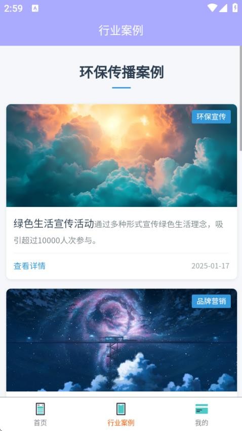 向日葵花洒 v1.0.0 安卓版 1