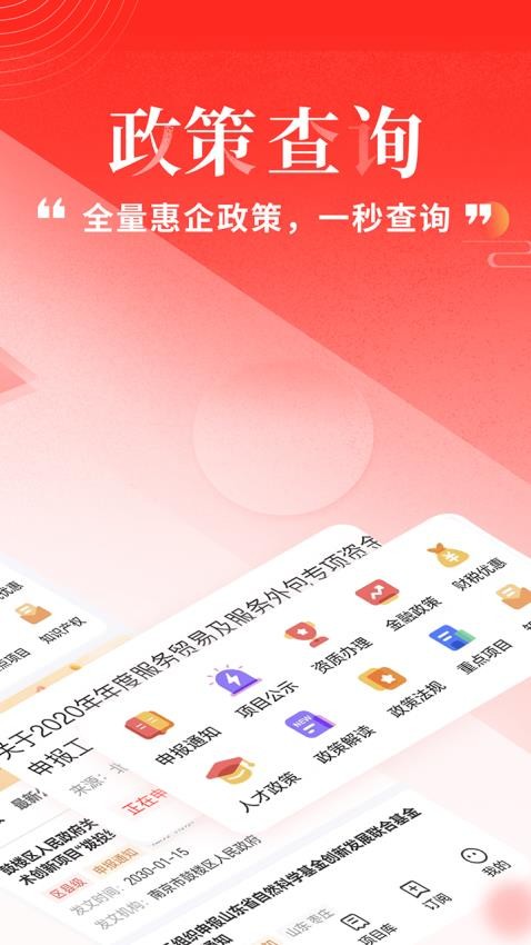 政先知 v1.00.01 最新版 1